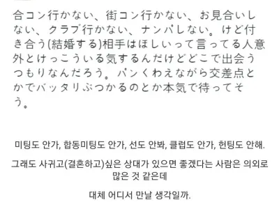 모태솔로 중 의외로 많다는 케이스.jpg