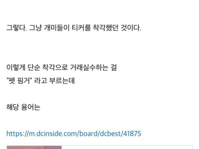 아무런 악재없이 -95% 찍은 주식