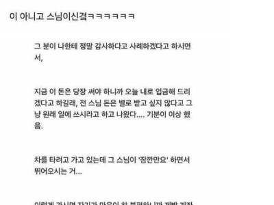 화장실에서 돈줍고 사례받은썰