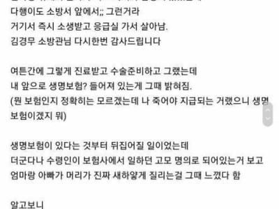 우리 아빠가 친가랑 연 끊은 썰jpg