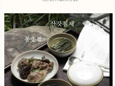 이순신 장군의 밥상