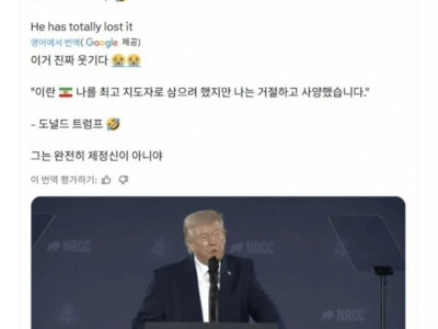 트럼프 : "이란이 날 최고지도자로 삼고싶어해"