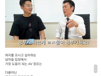 ㅇㅎ?)남자들에게 도움된다는 av장르.