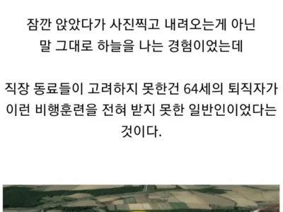 정년퇴직 선물 레전드