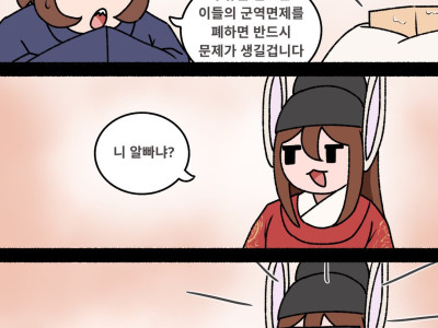 상왕: 니들이 알 바 아니다