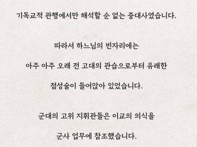 중세 용병의 마음가짐