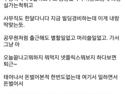 인생 망한 27살 요즘 삶이 즐겁다 ㅎㅎ.jpg