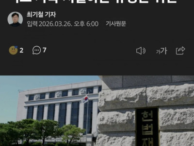 헌재, "예비군 통지서" 전달 안했다고 가족 처벌하는 규정은 위헌