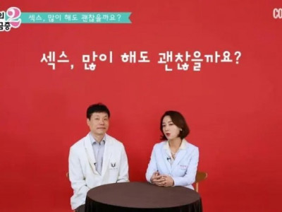 ㅅㅅ는 많이 할수록 좋다