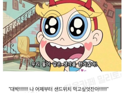 학원에 만난 ENFP언니