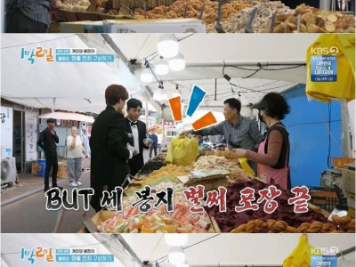 1박2일 레전드 of 레전드 영양편.jpg