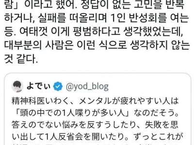 정신적으로 지치기 쉬운 사람 .jpg