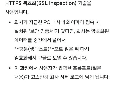 직장인들이 wifi를 끄는 이유