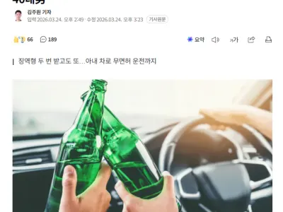 면허 재취득 4일 만에 또 만취 운전…7번째 음주운전 적발 40대 남성