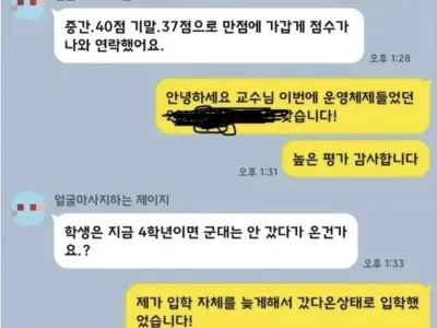 순수하게 밥 한번 같이 먹자는 교수님