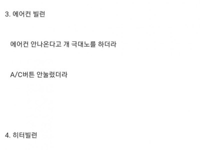 싱글벙글 자동차 정비소 직원썰.jpg