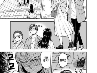 자기 말고 다른 여자 봐서 화난 여친.manhwa