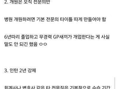 미용의사 꿀통 박살 내는 법.jpg