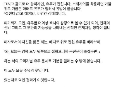 2년간 모유 수유한 유부녀의 후기