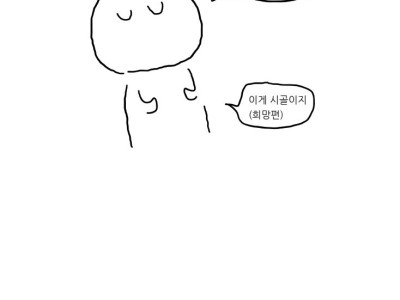 산은 어린아이를 좋아하나보다.manhwa