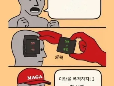 트럼프 지지자들(MAGA)이란?