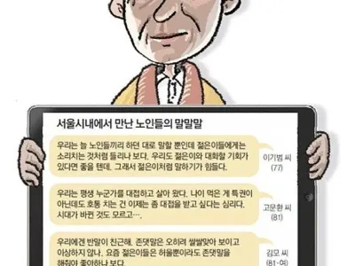 흔한 노인들이 반말하는 이유
