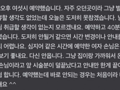 남자가 장문 리뷰를 쓸 때