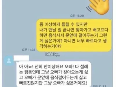 설레는 행동인데 니가해서 안설랜다는..