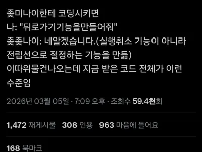 AI의 코딩실력.JPG