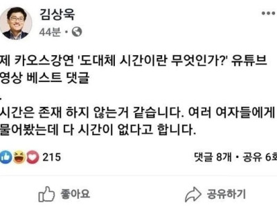 시간은 존재하지 않는다