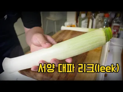 웬만한 사람보다 크게 자라는 대파