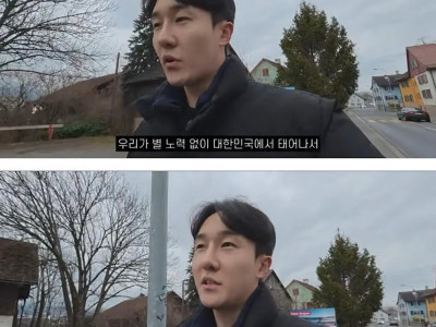 100만 여행 유튜버 서재로 "한국에서 태어난 것은 행복한 삶이다"