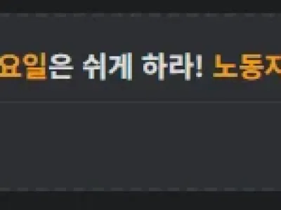 22세 청년이 자신의 몸에 불을 붙이며 외친구호