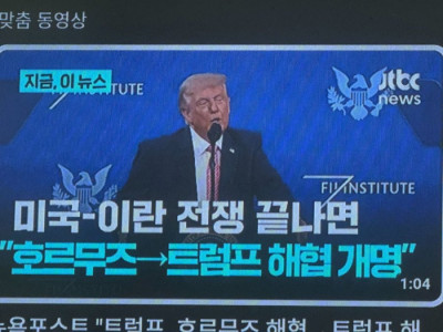 트럼프 때문에 뿜었네요..