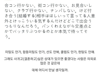 모태솔로 중 의외로 많다는 케이스.jpg