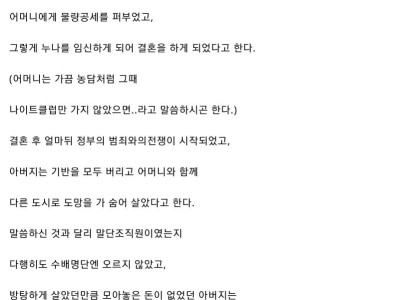 대책 없던 아버지와 공부만 하던 어머니 썰