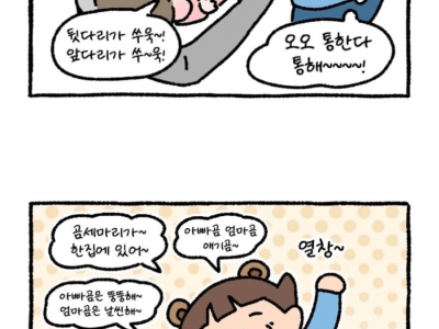 비행기 옆자리 아기 봐준 썰