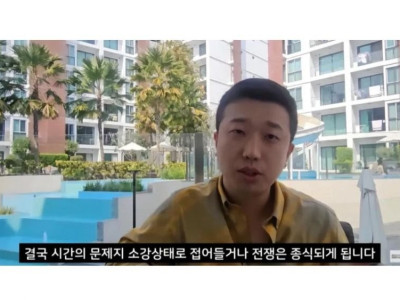 전인구: 전쟁은 곧 소강상태가 될것.jpg