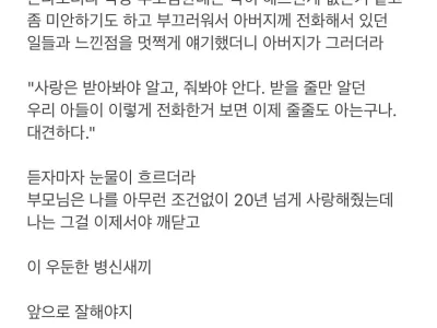 짝녀 오마카세 사주고 깨달음을 얻은 서울대생