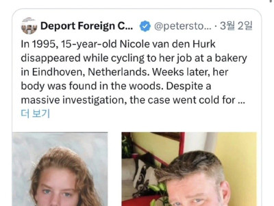 95년에 실종된 여동생을 자신이 살해했다고 2011년에 자백한 오빠