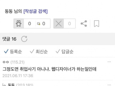 개발자로 입사하니 다른 일만시키는 회사