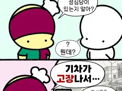 성심당이 대전에서 시작한 이유