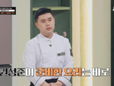 [냉장고를부탁해] 안유진편 반응 좋은 나폴리마라탕.jpg