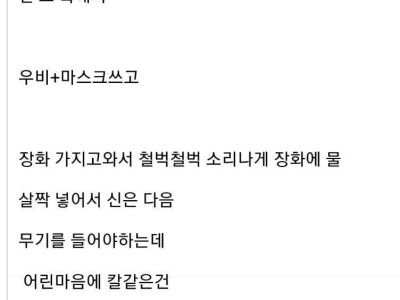 남의 집 뒤에서 담배피는 학생들 쫓아낸 썰