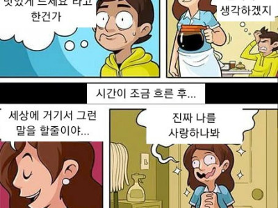 반전 있는 만화