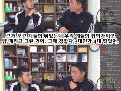 럭키짱 작가 김성모 경찰서 썰