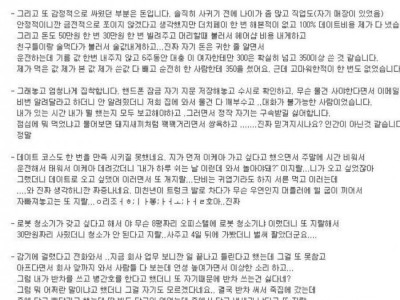 무서운 여자랑 사귀다 헤어진 썰