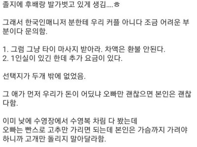 여후배랑 보라카이에서 마사지 받은 썰