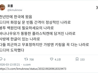 드디어 한국에 왔다