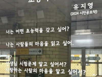 지하철 창에 걸린 시